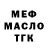 МЕФ 4 MMC ArcaneWorkshop