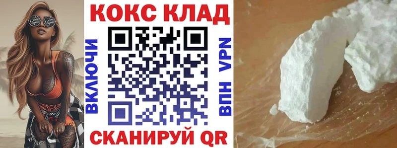 Кокаин FishScale  Семикаракорск 