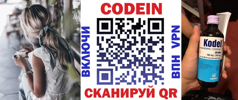 купить  сайты  Семикаракорск  Кодеин напиток Lean (лин) 