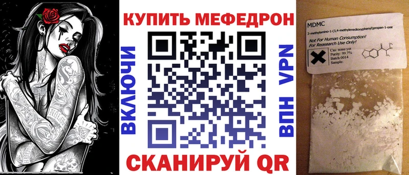 МЯУ-МЯУ mephedrone Семикаракорск